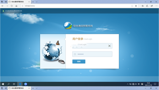  巩义无线通信对讲调度网管系统