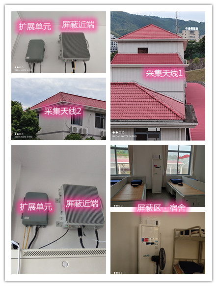  巩义某武警部队宿舍屏蔽案例（数字信令级）