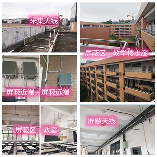  巩义某中学考场屏蔽案例（数字信令级）